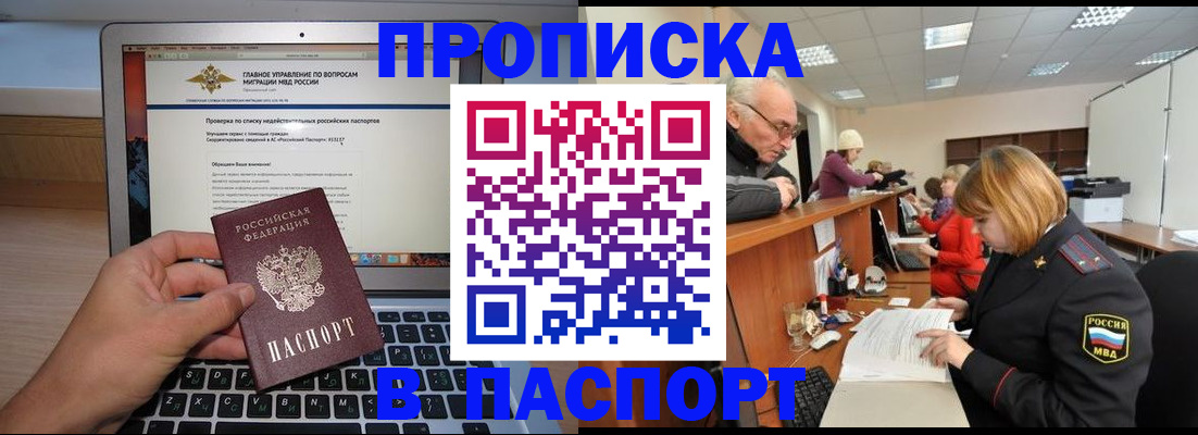 временная регистрация адрес в Невельске