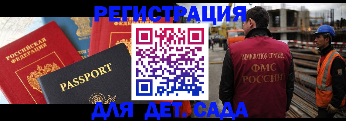 регистрация для школы в Невельске