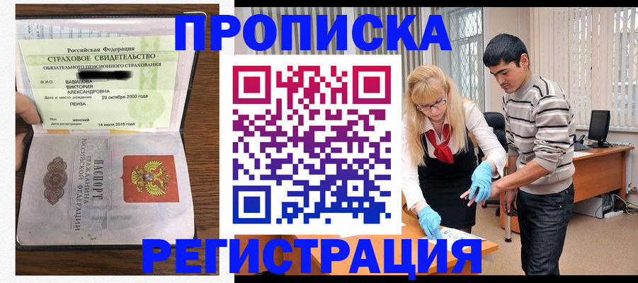 временная регистрация адрес в Невельске