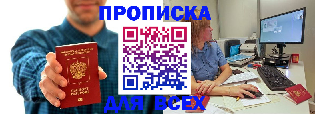 временная регистрация гарантия в Невельске