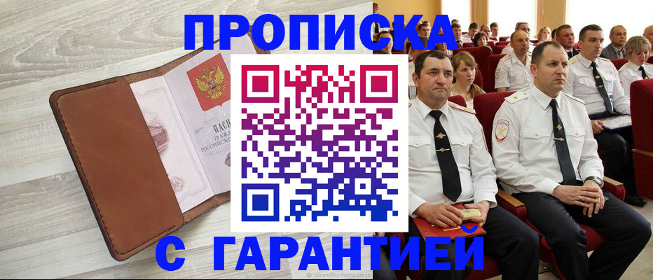 временная регистрация адрес в Невельске